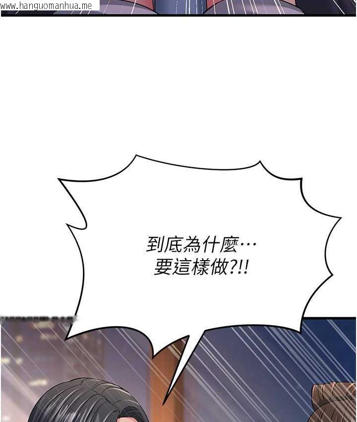 韩国漫画跑友变岳母韩漫_跑友变岳母-第35话-想救妳妹就拿小穴来换在线免费阅读-韩国漫画-第58张图片