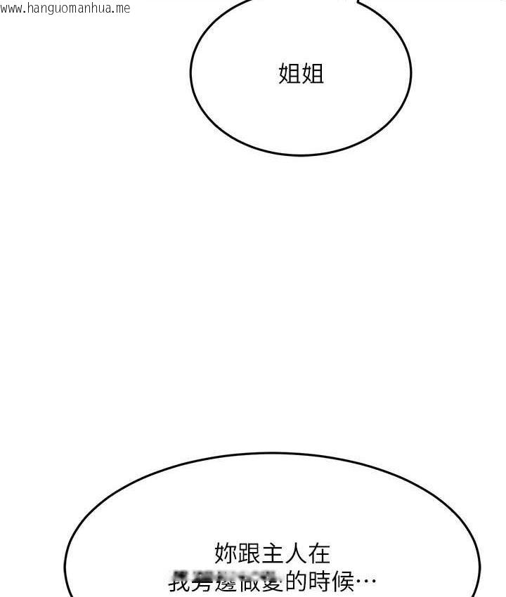 韩国漫画跑友变岳母韩漫_跑友变岳母-第35话-想救妳妹就拿小穴来换在线免费阅读-韩国漫画-第34张图片