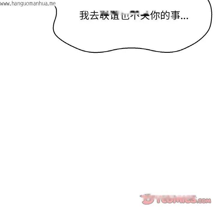 韩国漫画让人火大的她/我的女王韩漫_让人火大的她/我的女王-第24话在线免费阅读-韩国漫画-第50张图片