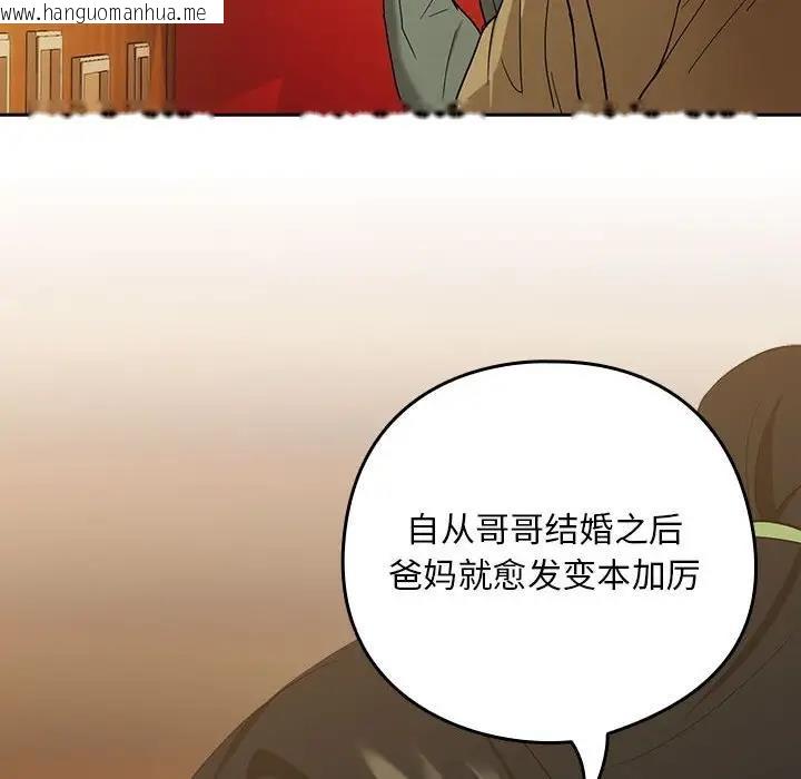 韩国漫画下班后的例行恋爱韩漫_下班后的例行恋爱-第8话在线免费阅读-韩国漫画-第65张图片