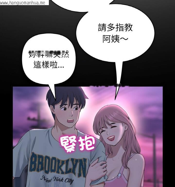 韩国漫画与初恋的危险重逢/当初恋变成继母韩漫_与初恋的危险重逢/当初恋变成继母-第54话在线免费阅读-韩国漫画-第72张图片