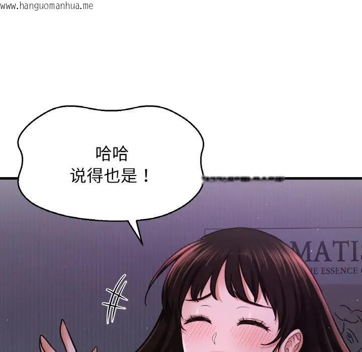 韩国漫画让人火大的她/我的女王韩漫_让人火大的她/我的女王-第24话在线免费阅读-韩国漫画-第39张图片