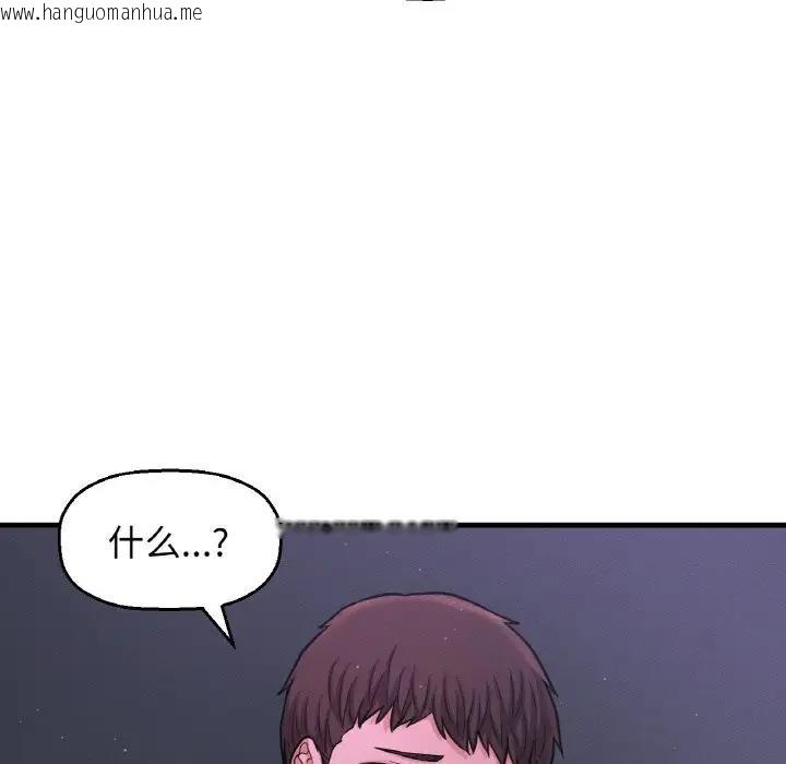 韩国漫画让人火大的她/我的女王韩漫_让人火大的她/我的女王-第24话在线免费阅读-韩国漫画-第103张图片