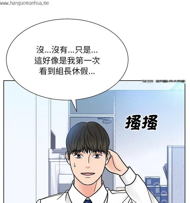 韩国漫画眷恋韩漫_眷恋-第31话在线免费阅读-韩国漫画-第105张图片