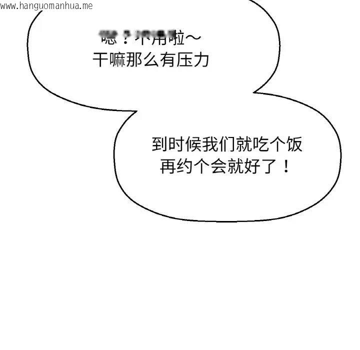 韩国漫画让人火大的她/我的女王韩漫_让人火大的她/我的女王-第24话在线免费阅读-韩国漫画-第165张图片