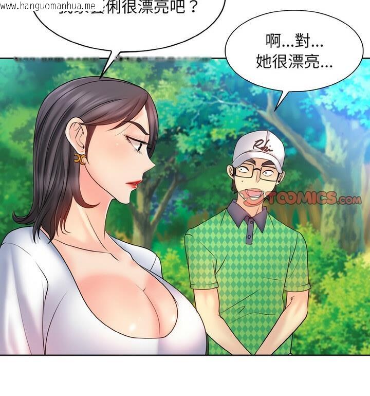 韩国漫画一杆入洞/一杆进洞韩漫_一杆入洞/一杆进洞-第21话在线免费阅读-韩国漫画-第85张图片