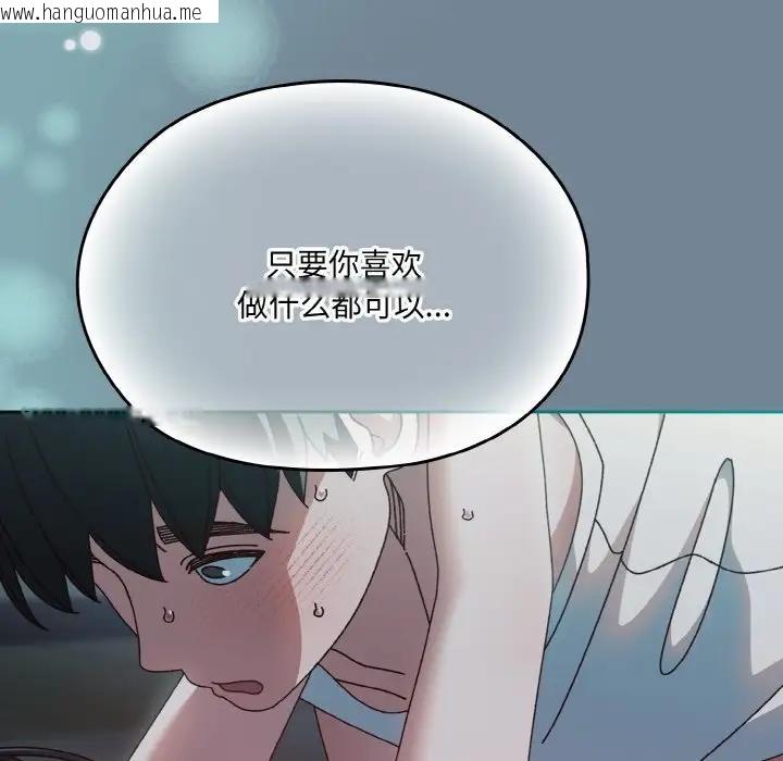 韩国漫画请把女儿交给我/老大!-请把女儿交给我!韩漫_请把女儿交给我/老大!-请把女儿交给我!-第27话在线免费阅读-韩国漫画-第81张图片