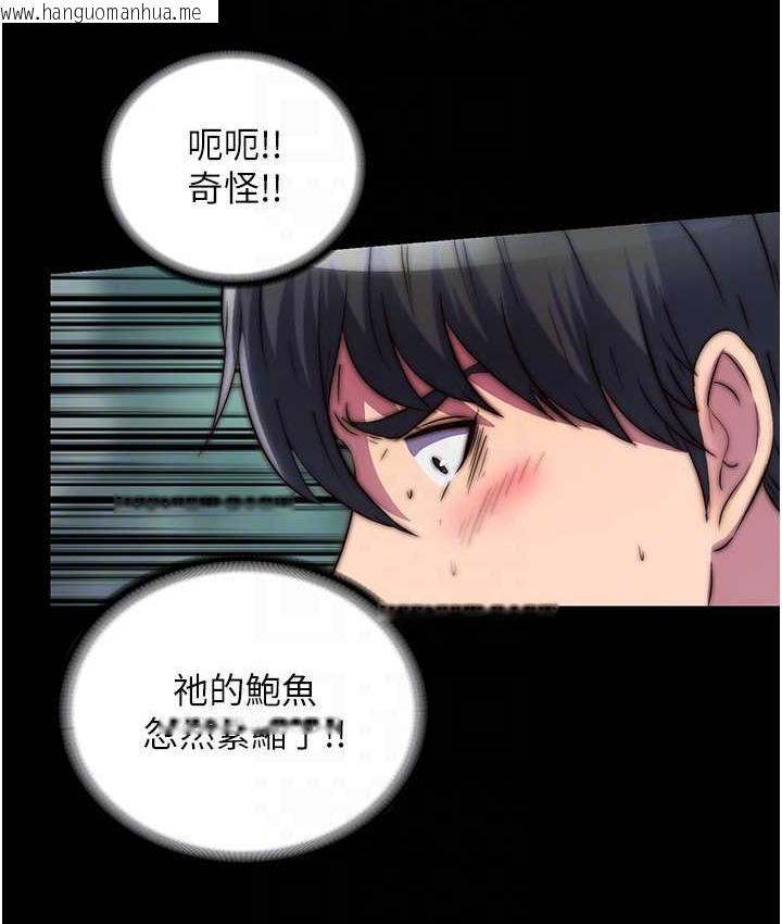 韩国漫画禁锢之欲韩漫_禁锢之欲-第41话-被大肉棒插到浑身虚脱在线免费阅读-韩国漫画-第95张图片