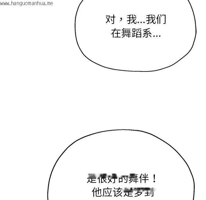 韩国漫画亲家的女人们韩漫_亲家的女人们-第6话在线免费阅读-韩国漫画-第18张图片