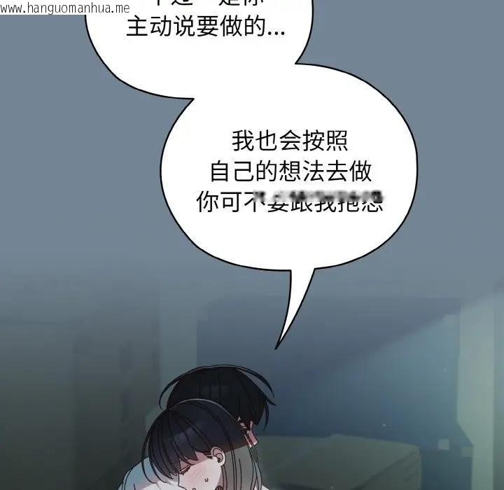 韩国漫画请把女儿交给我/老大!-请把女儿交给我!韩漫_请把女儿交给我/老大!-请把女儿交给我!-第27话在线免费阅读-韩国漫画-第13张图片