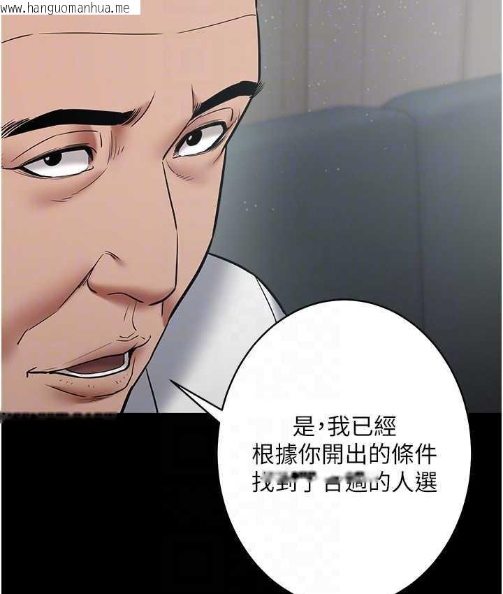 韩国漫画豪色复仇韩漫_豪色复仇-第17话-设陷阱钓巨乳小护士在线免费阅读-韩国漫画-第92张图片