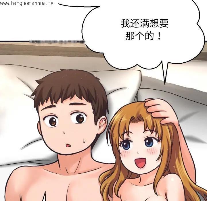 韩国漫画让人火大的她/我的女王韩漫_让人火大的她/我的女王-第24话在线免费阅读-韩国漫画-第168张图片