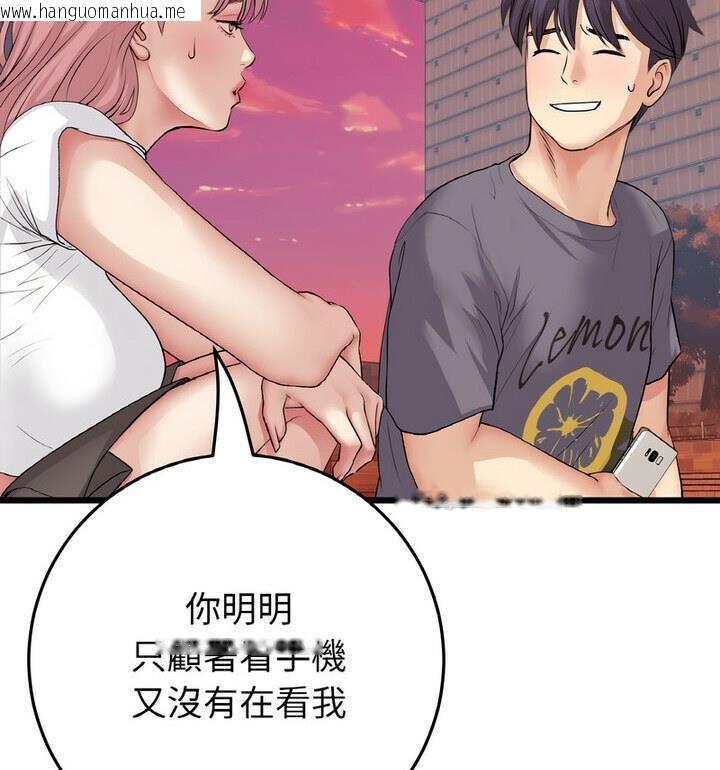 韩国漫画与初恋的危险重逢/当初恋变成继母韩漫_与初恋的危险重逢/当初恋变成继母-第54话在线免费阅读-韩国漫画-第136张图片