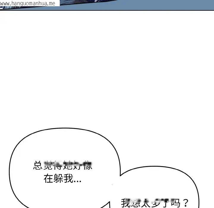 韩国漫画大学生活就从社团开始韩漫_大学生活就从社团开始-第90话在线免费阅读-韩国漫画-第67张图片