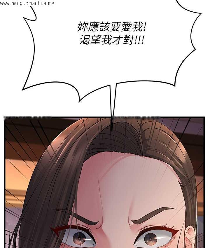 韩国漫画跑友变岳母韩漫_跑友变岳母-第35话-想救妳妹就拿小穴来换在线免费阅读-韩国漫画-第71张图片