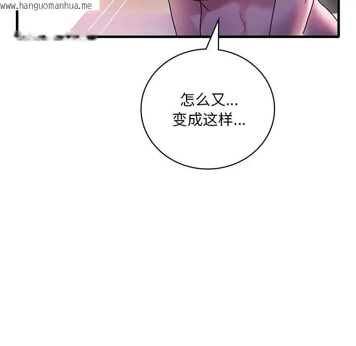 韩国漫画想要拥有她/渴望占有她韩漫_想要拥有她/渴望占有她-第16话在线免费阅读-韩国漫画-第169张图片