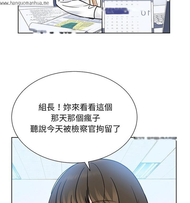 韩国漫画眷恋韩漫_眷恋-第31话在线免费阅读-韩国漫画-第13张图片