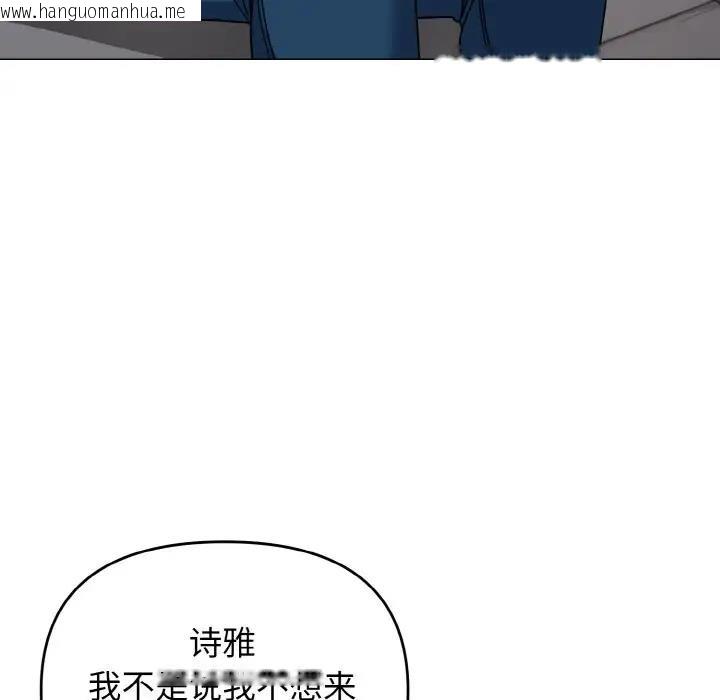 韩国漫画大学生活就从社团开始韩漫_大学生活就从社团开始-第90话在线免费阅读-韩国漫画-第134张图片