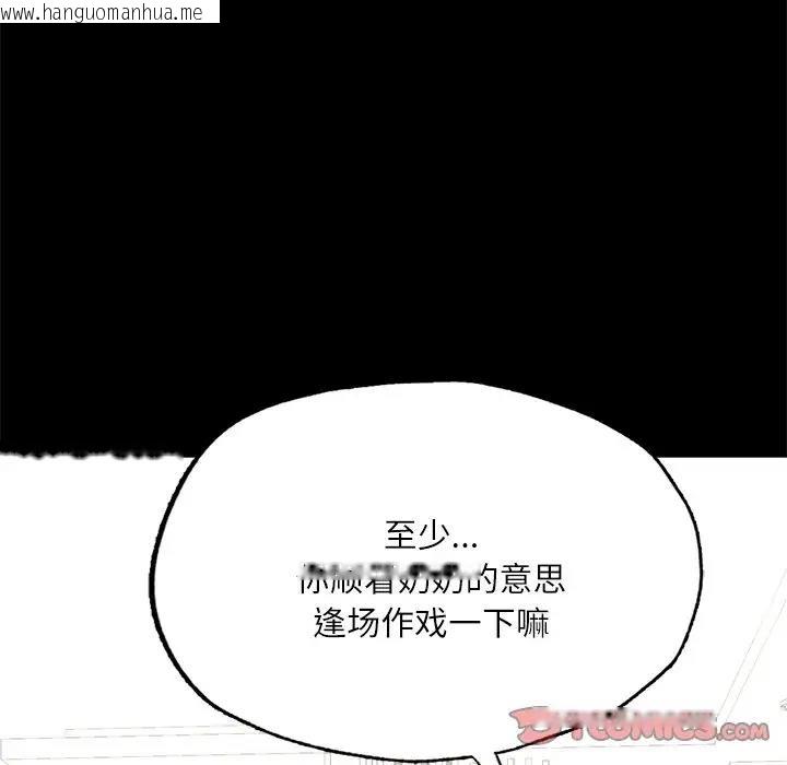 韩国漫画在学校达咩！/学校母汤黑白来！韩漫_在学校达咩！/学校母汤黑白来！-第17话在线免费阅读-韩国漫画-第100张图片