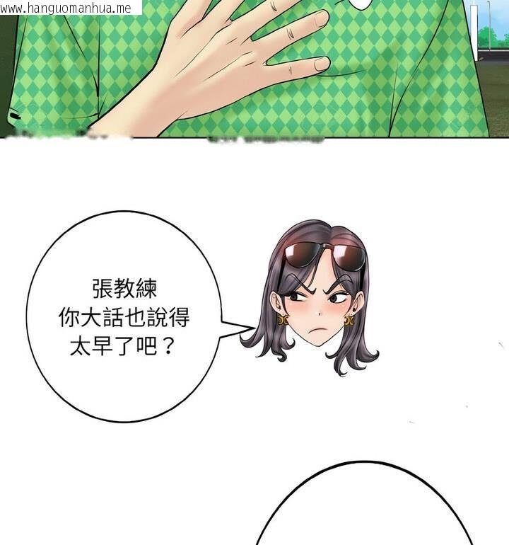 韩国漫画一杆入洞/一杆进洞韩漫_一杆入洞/一杆进洞-第21话在线免费阅读-韩国漫画-第39张图片