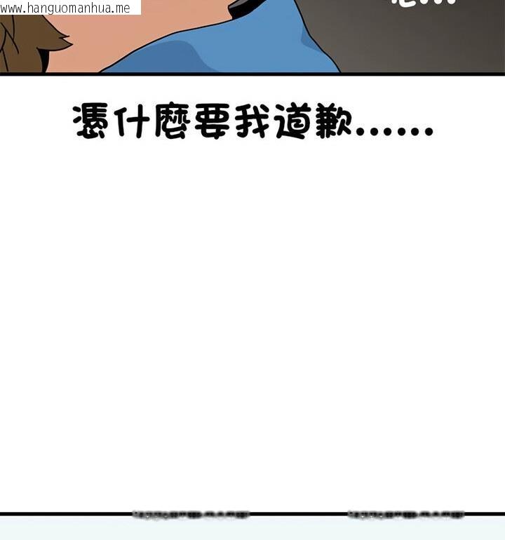 韩国漫画发小碰不得/强制催眠韩漫_发小碰不得/强制催眠-第20话在线免费阅读-韩国漫画-第114张图片