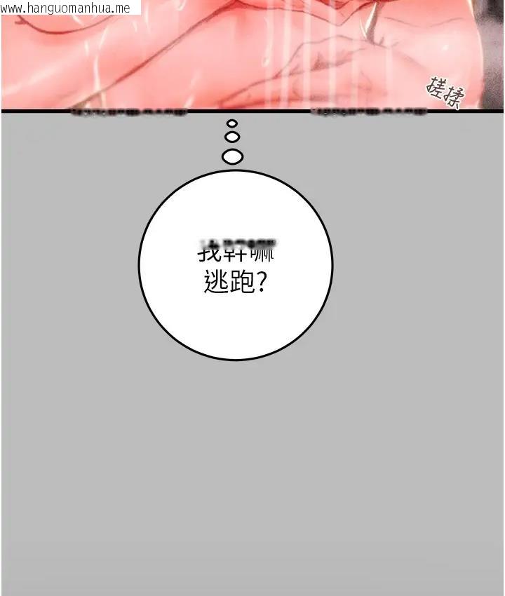 韩国漫画掠夺行动韩漫_掠夺行动-第2话-奴隶养成计划第一步在线免费阅读-韩国漫画-第58张图片