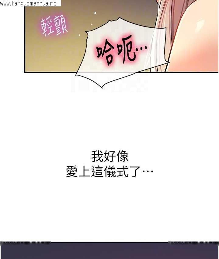 韩国漫画洞洞杂货店韩漫_洞洞杂货店-第90话-阳气阴囊大解放!在线免费阅读-韩国漫画-第103张图片