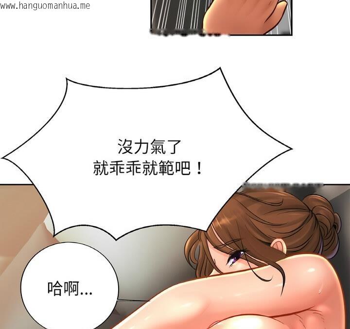 韩国漫画相亲相爱一家人/亲密一家人韩漫_相亲相爱一家人/亲密一家人-第33话在线免费阅读-韩国漫画-第123张图片