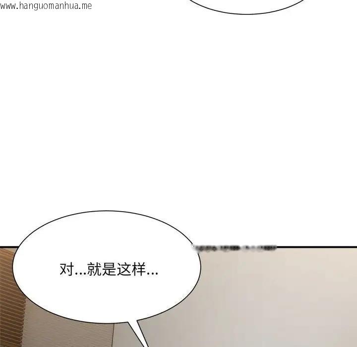 韩国漫画超微妙关系韩漫_超微妙关系-第12话在线免费阅读-韩国漫画-第71张图片