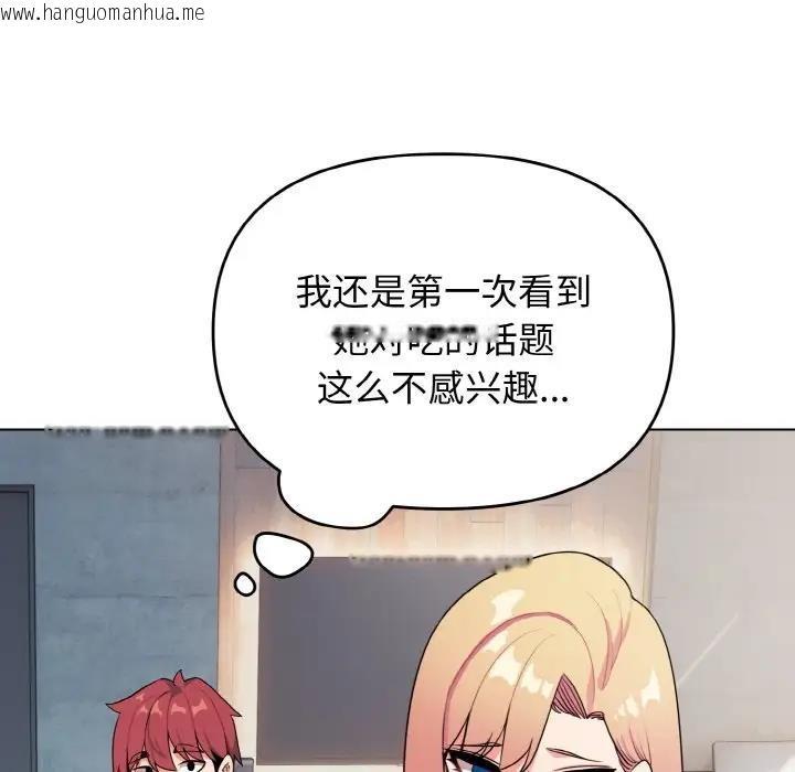 韩国漫画大学生活就从社团开始韩漫_大学生活就从社团开始-第90话在线免费阅读-韩国漫画-第54张图片