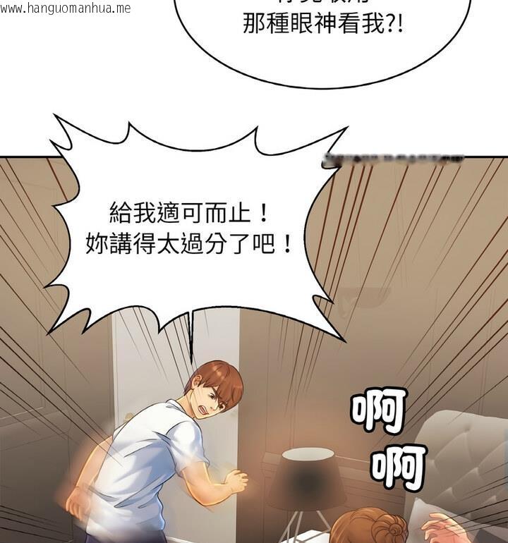 韩国漫画相亲相爱一家人/亲密一家人韩漫_相亲相爱一家人/亲密一家人-第33话在线免费阅读-韩国漫画-第89张图片