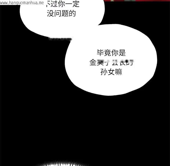 韩国漫画在学校达咩！/学校母汤黑白来！韩漫_在学校达咩！/学校母汤黑白来！-第17话在线免费阅读-韩国漫画-第146张图片