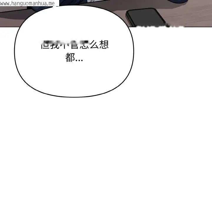 韩国漫画大学生活就从社团开始韩漫_大学生活就从社团开始-第90话在线免费阅读-韩国漫画-第98张图片