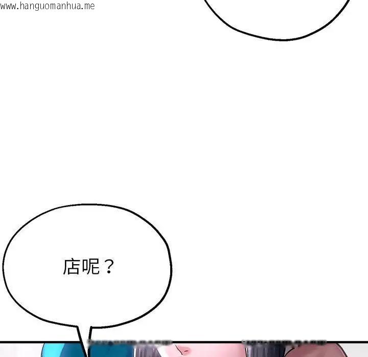 韩国漫画亲家的女人们韩漫_亲家的女人们-第6话在线免费阅读-韩国漫画-第37张图片