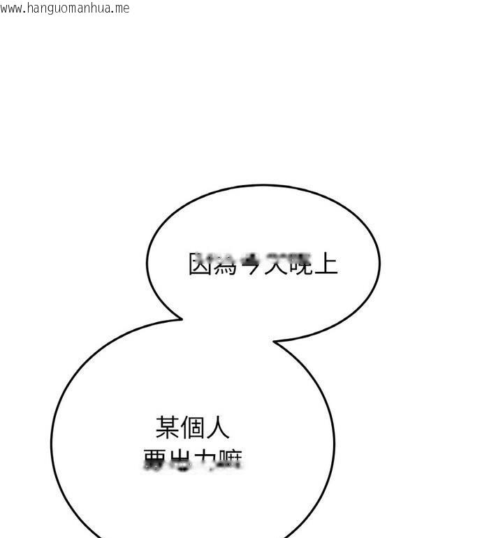 韩国漫画与初恋的危险重逢/当初恋变成继母韩漫_与初恋的危险重逢/当初恋变成继母-第54话在线免费阅读-韩国漫画-第149张图片