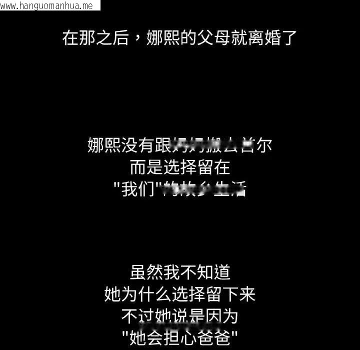 韩国漫画让人火大的她/我的女王韩漫_让人火大的她/我的女王-第24话在线免费阅读-韩国漫画-第233张图片