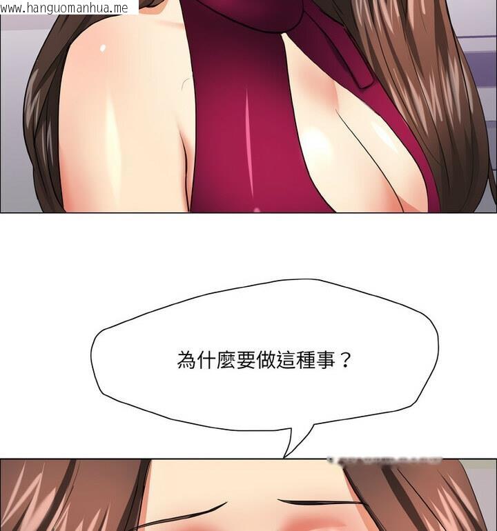 韩国漫画坏女人/了不起的她韩漫_坏女人/了不起的她-第18话在线免费阅读-韩国漫画-第94张图片