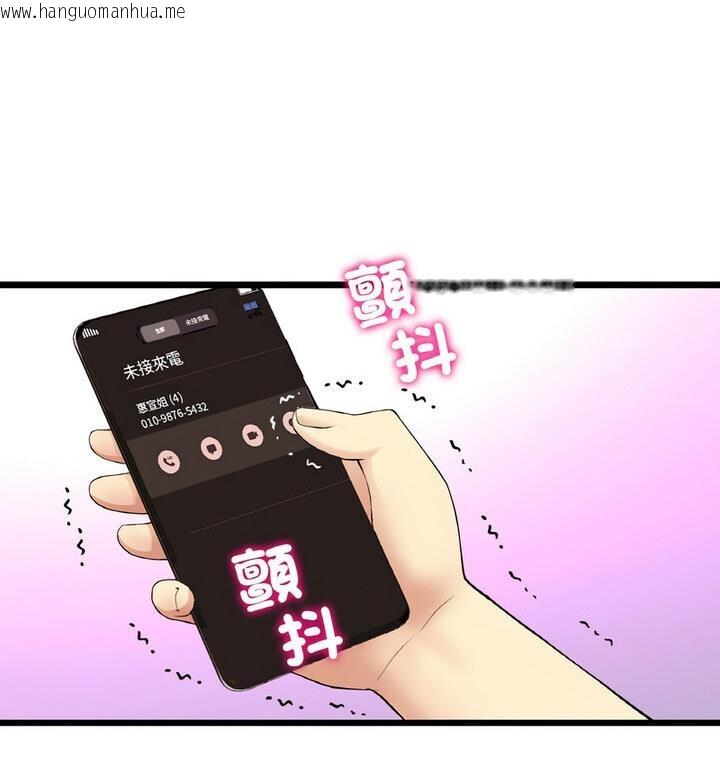 韩国漫画与初恋的危险重逢/当初恋变成继母韩漫_与初恋的危险重逢/当初恋变成继母-第54话在线免费阅读-韩国漫画-第126张图片