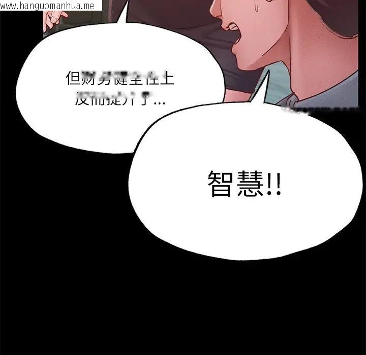 韩国漫画在学校达咩！/学校母汤黑白来！韩漫_在学校达咩！/学校母汤黑白来！-第17话在线免费阅读-韩国漫画-第30张图片