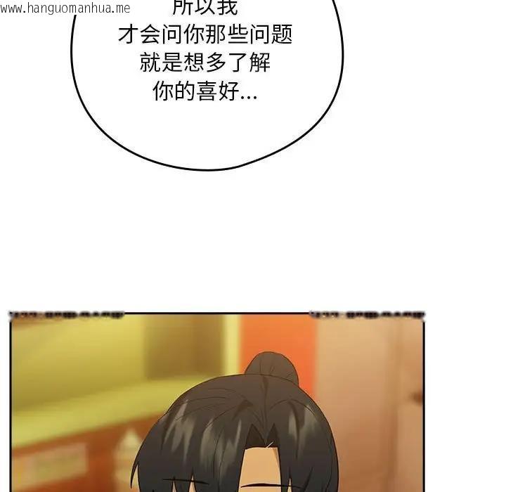 韩国漫画下班后的例行恋爱韩漫_下班后的例行恋爱-第8话在线免费阅读-韩国漫画-第36张图片