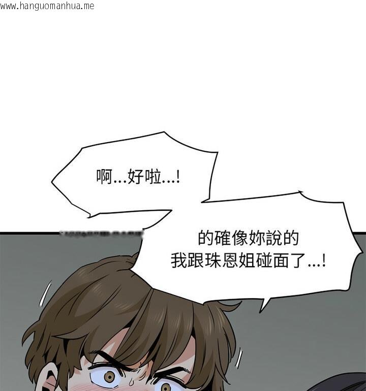 韩国漫画发小碰不得/强制催眠韩漫_发小碰不得/强制催眠-第20话在线免费阅读-韩国漫画-第159张图片