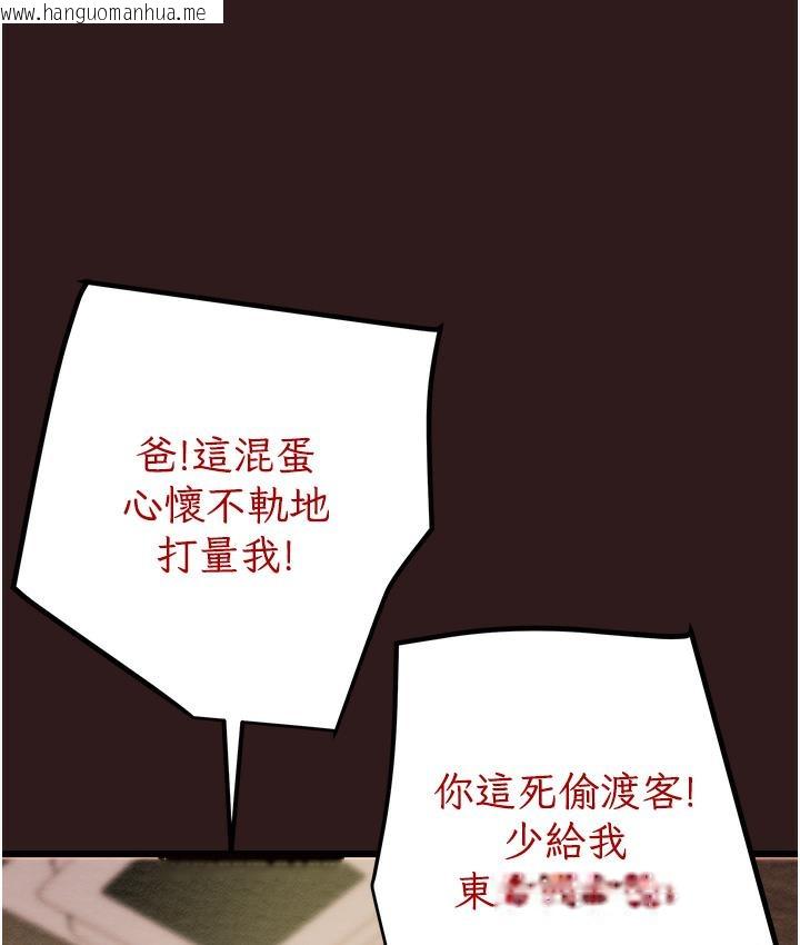 韩国漫画掠夺行动韩漫_掠夺行动-第1话-抢夺的滋味在线免费阅读-韩国漫画-第59张图片