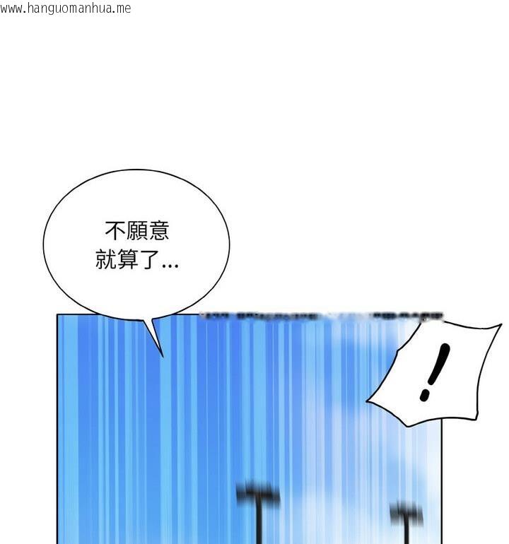 韩国漫画一杆入洞/一杆进洞韩漫_一杆入洞/一杆进洞-第21话在线免费阅读-韩国漫画-第103张图片