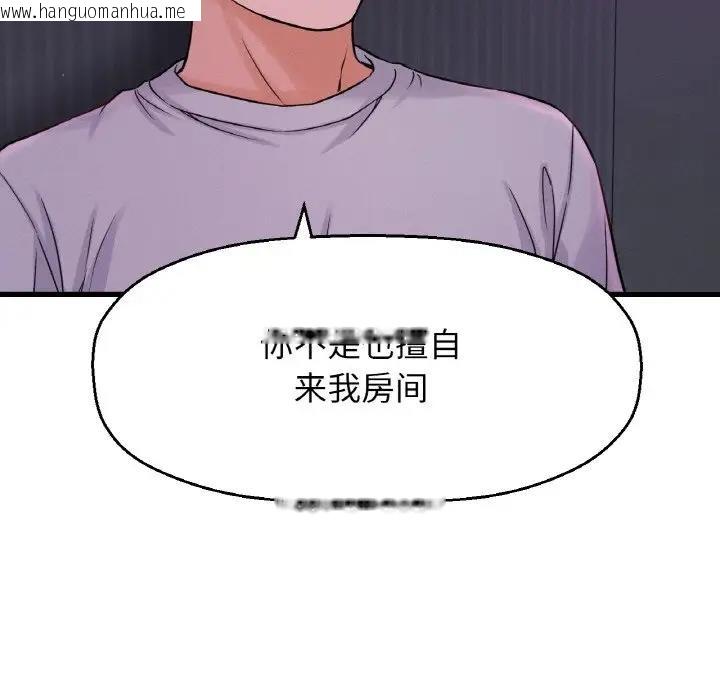 韩国漫画让人火大的她/我的女王韩漫_让人火大的她/我的女王-第24话在线免费阅读-韩国漫画-第38张图片