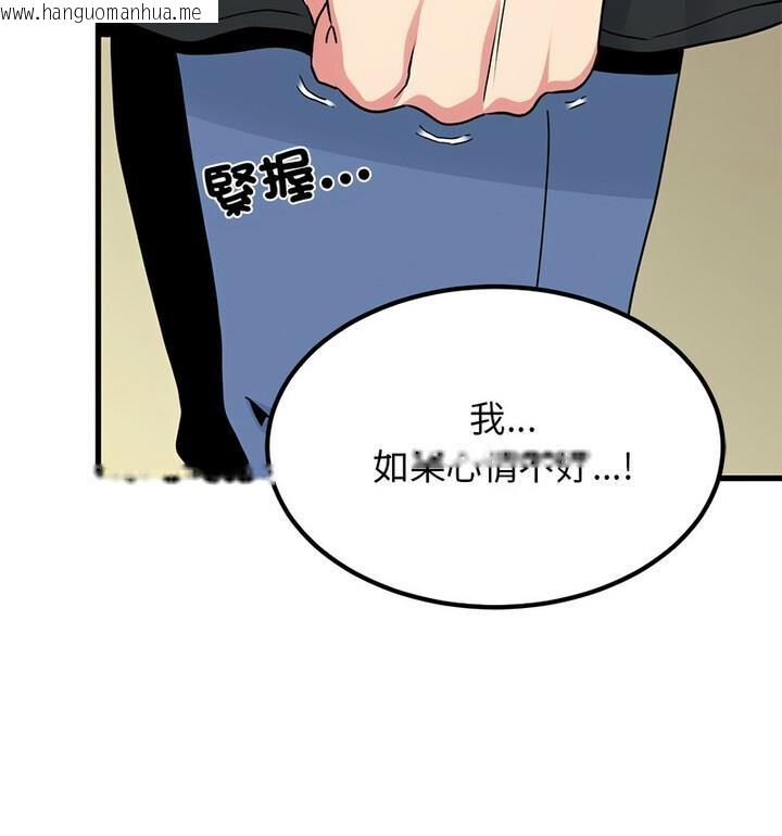 韩国漫画发小碰不得/强制催眠韩漫_发小碰不得/强制催眠-第20话在线免费阅读-韩国漫画-第99张图片