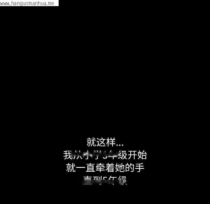 韩国漫画让人火大的她/我的女王韩漫_让人火大的她/我的女王-第24话在线免费阅读-韩国漫画-第237张图片