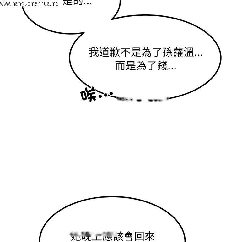 韩国漫画发小碰不得/强制催眠韩漫_发小碰不得/强制催眠-第20话在线免费阅读-韩国漫画-第125张图片