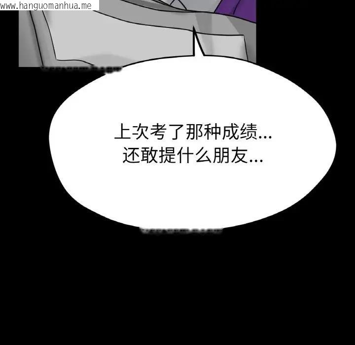 韩国漫画冰上之爱/冰上恋人韩漫_冰上之爱/冰上恋人-第25话在线免费阅读-韩国漫画-第91张图片