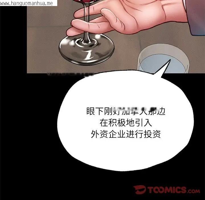 韩国漫画在学校达咩！/学校母汤黑白来！韩漫_在学校达咩！/学校母汤黑白来！-第17话在线免费阅读-韩国漫画-第132张图片