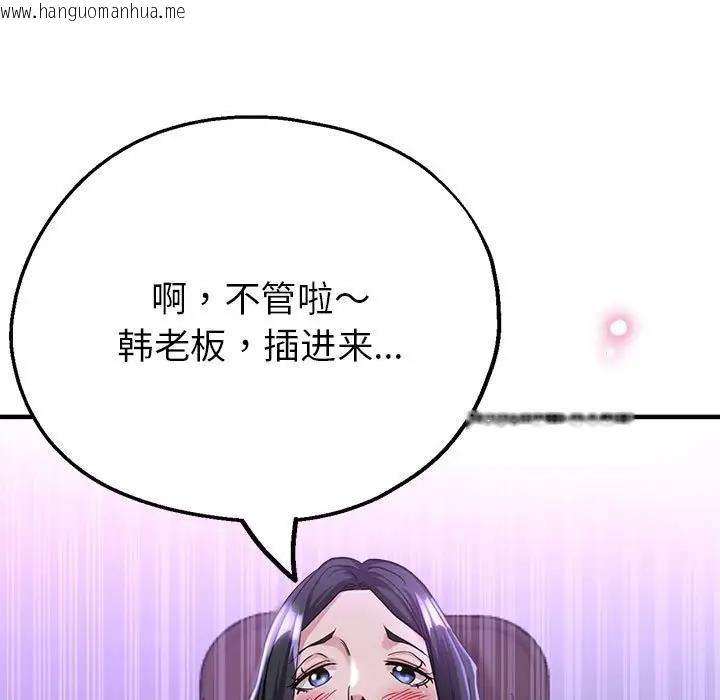 韩国漫画亲家的女人们韩漫_亲家的女人们-第6话在线免费阅读-韩国漫画-第90张图片